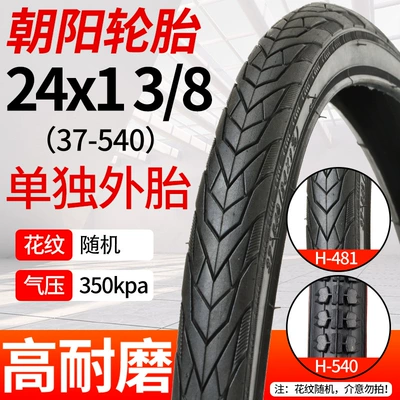 Tires 14/16/18/20/22/24/26X13/8/1.50/1.75/1.95 | Non-industrial tires - chaoyang-24x138-bicycle-tire-one-year-warranty