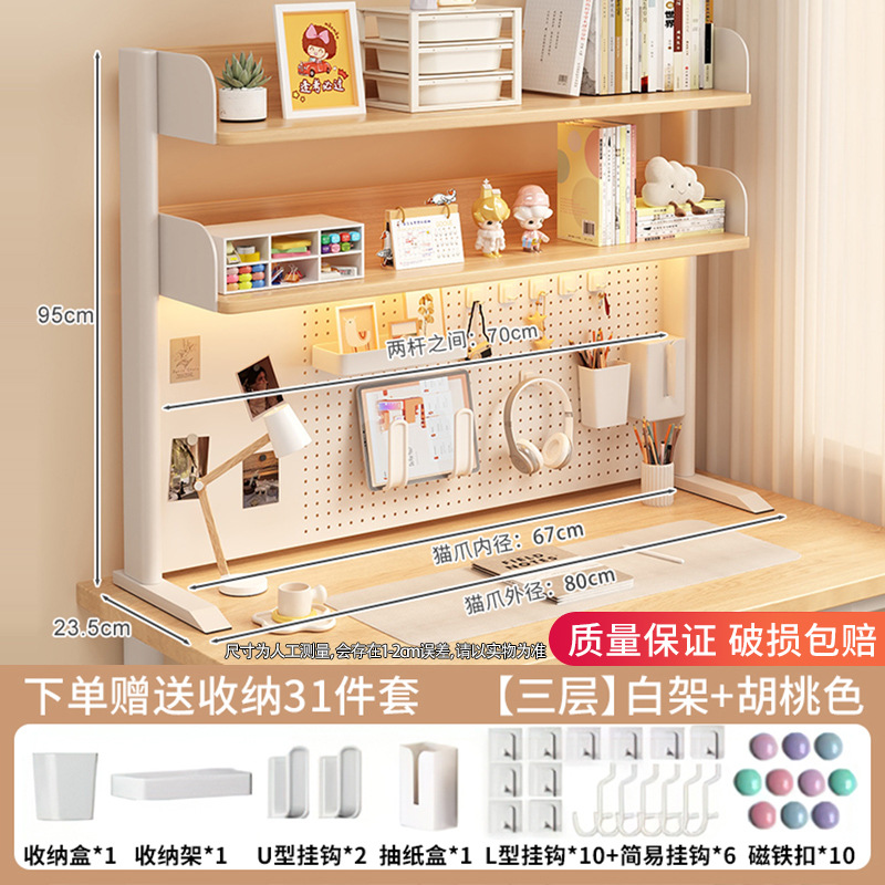 화이트 프레임 월넛 컬러 플레이트 [3단 높이 95cm 길이 80cm]☆수직 무료 액세서리