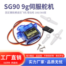 ��C SG90 9g�����ŷ���C 180/360�� �̶�����ģ�b���w�C9��25CM