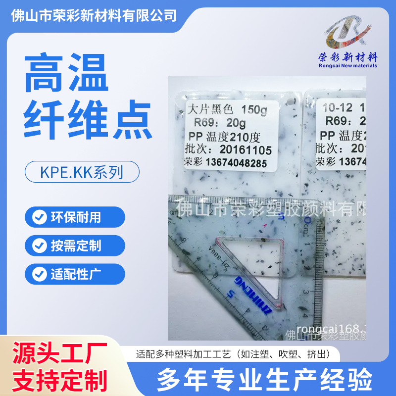 KPE.KKϵ�и�����ά�����ϸ��԰ߵ����PP����ע���ðߵ�ɫ��ԭ��