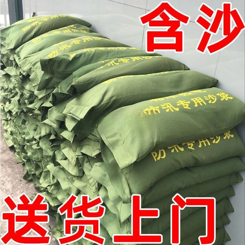 防汛沙袋防洪防水沙袋家用带沙户外沙包袋中国大陆