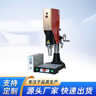 Ultrasonic mold ultrasonic high-power welding equipment plastic welding machine high-power split ultrasonic plastic welding machine