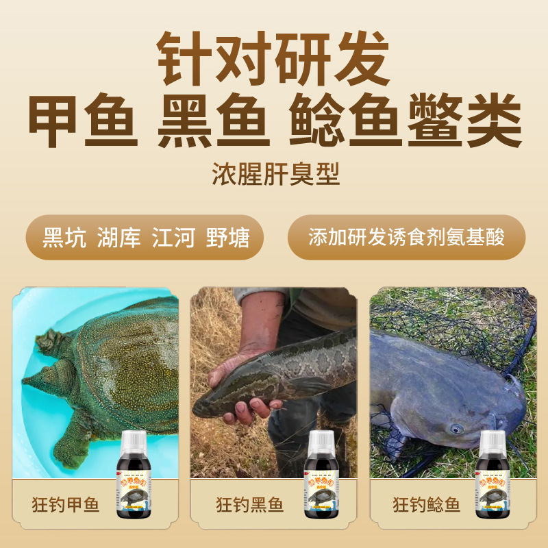 Señuelo de Shu, caparazones, caparazones