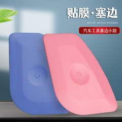 Color Film Edge Insertion Tool, Glue Removal Hard Scraper, Edge Glue Removal Soft-Hard Scraper, Powder Scraper, High-Temperature Resistant Small Scraper