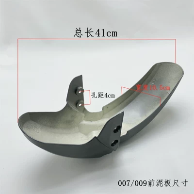 Electric vehicle fender – Battery Car Fender 007008009