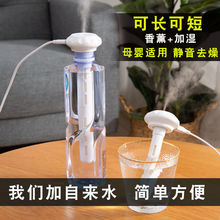 加湿器家用卧室迷你学生香薰精油办公室纳米喷雾补水仪车载加湿H1