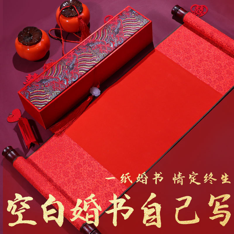 Wedding Voucher Blank Marriage Scroll Custom Written High-End Calligraphy Chinese Style Handwritten Chinese Cultural
