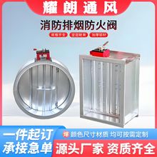 常开70度防火阀镀锌钢板排烟调节阀280度电动防火阀镀锌防火阀
