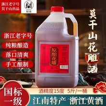 Ī��ɽ�BѸ�S�������㽭�������������ϾƼ��5��Ͱ��N��