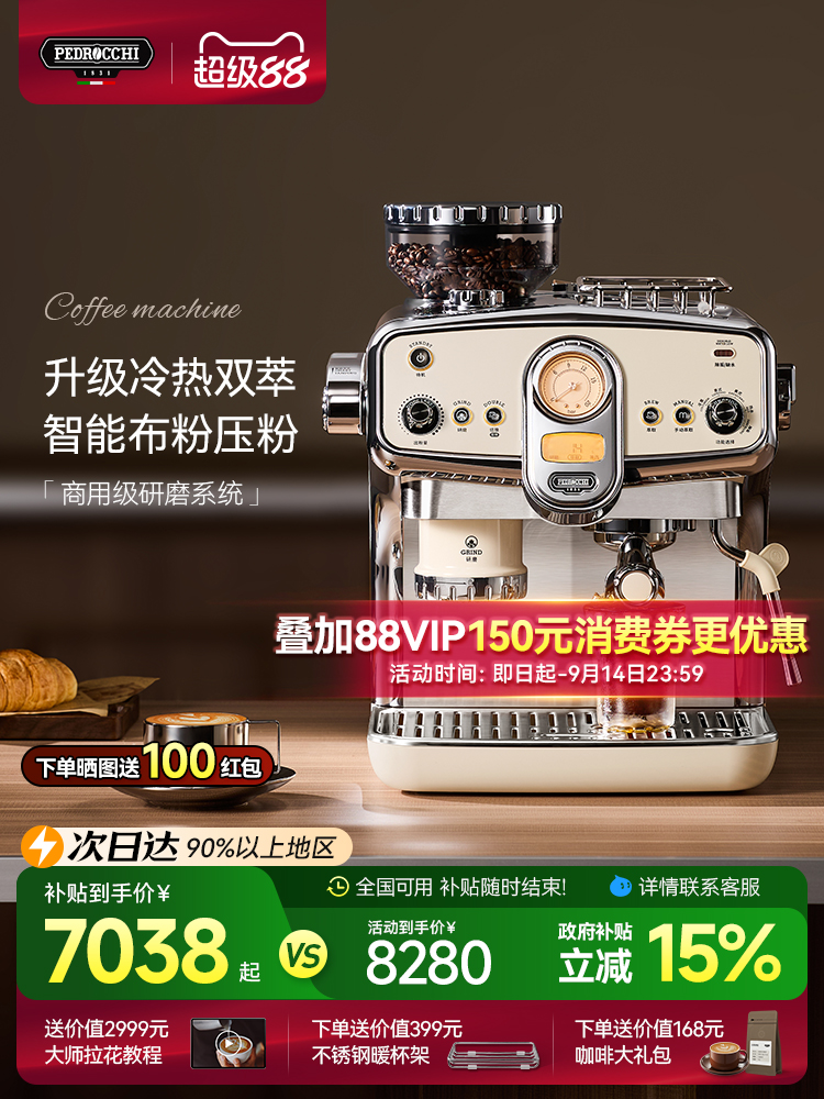 In Stock [Government Subsidy] Perocchi S60 Coffee Machine Home Commercial Semi-Automatic Italian Grinder