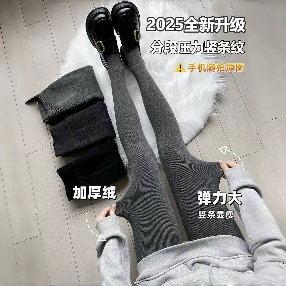 打底裤袜女秋冬加厚棉竖条纹羊绒压力瘦腿袜提臀收腹不掉裆连裤袜