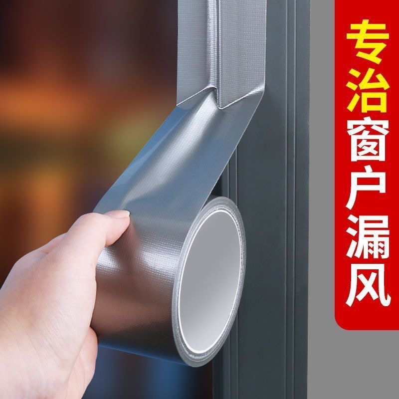 封窗胶带冬天窗户挡风神器密封胶条防风保暖膜门窗缝隙漏风密封条