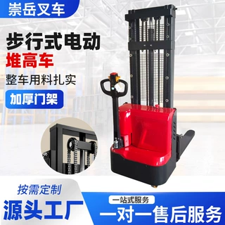 跨境全电动堆高车1.5吨堆高装卸车托盘堆垛车步行式全电动堆高车