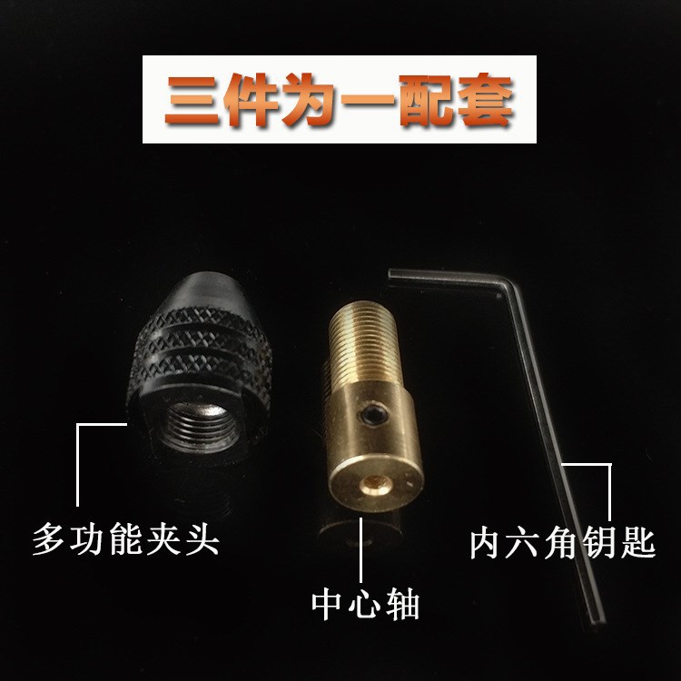 微型中心轴电动电磨头万向夹持小电磨夹头钻头夹卡头变套装手电钻