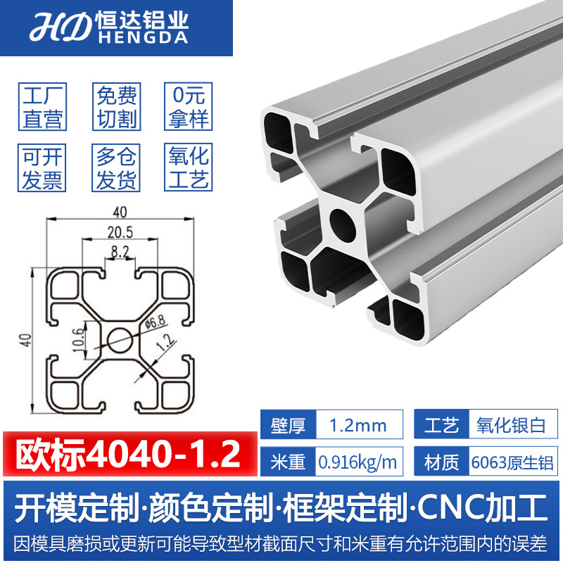 Perfil de aluminio estándar europeo 3030 Perfil de aluminio industrial 2020 soporte de línea de montaje marco de equipos mecánicos Perfil de aluminio 4040