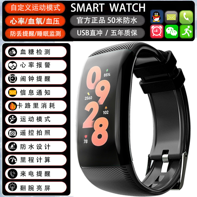 スマートウォッチ多機能血糖値血圧心拍数血中酸素睡眠モニタリングスポーツランニング男性と女性の防水ブレスレット|undefined