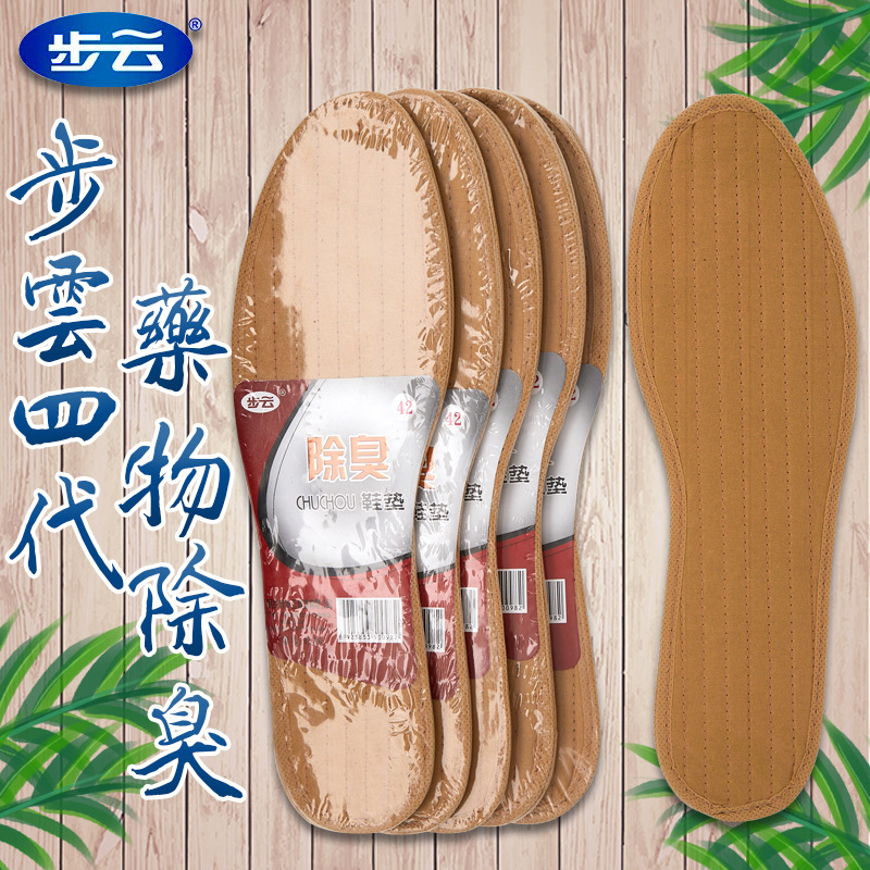 Buyun desodorante Plantilla de Medicina de cuarta generación estudiantes masculinos y femeninos entrenamiento militar universal Medicina Tradicional China plantilla desodorante absorbente del sudor primavera