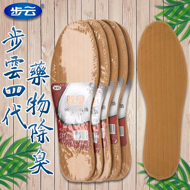 Funyun дезодорирующие стельки для лекарств четвертого поколения для студентов мужского и женского пола