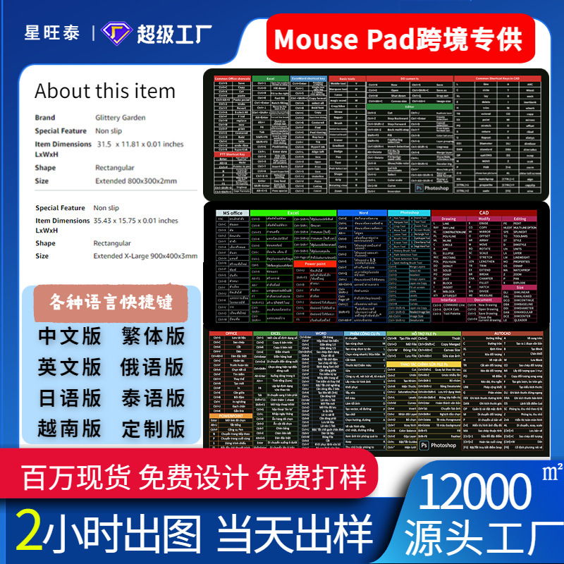 Foreign Trade English Mouse Pad Thai Spanish Vietnamese Japanese Russian Extra Large Desk Pad Wholesale Keyboard