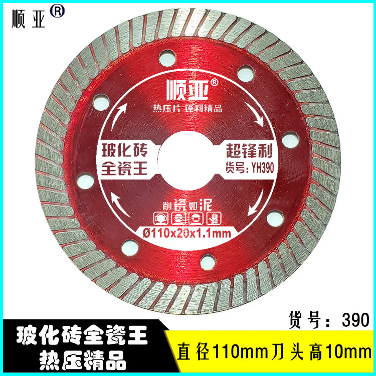 亚红超薄金刚石锯片玻化砖微晶石陶瓷砖角磨机云石切割片锋利霸王