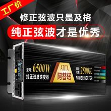 纯正弦波逆变器工业家用车载60v48v24v12v转220v电瓶转换器大功率