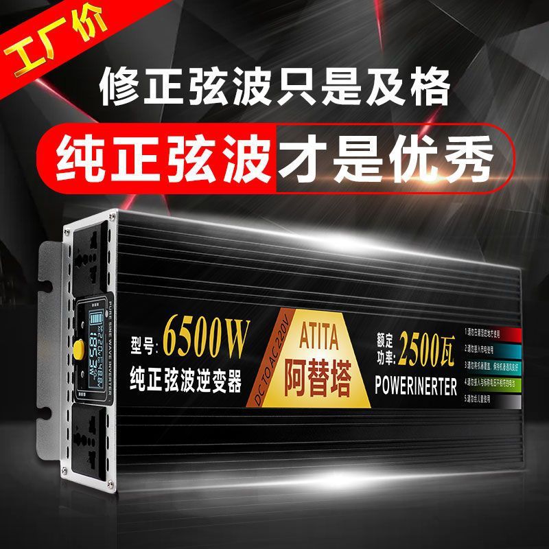 纯正弦波逆变器工业家用车载60v48v24v12v转220v电瓶转换器大功率