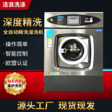 全自动变频洗洗脱机大型水洗机干洗店洗衣设备窗帘洗护一体机