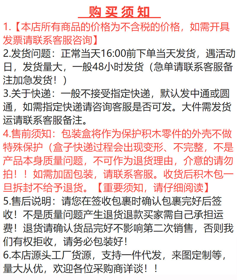 详情通用1