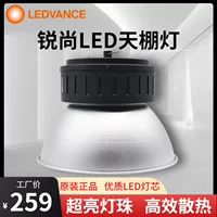 LEDVANCE LED100W 150W Ceramndrine Light Factory Workshop Storage Stadium