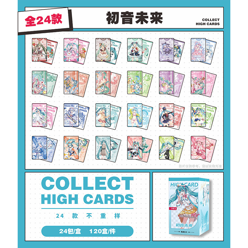 하츠네【24개/박스】