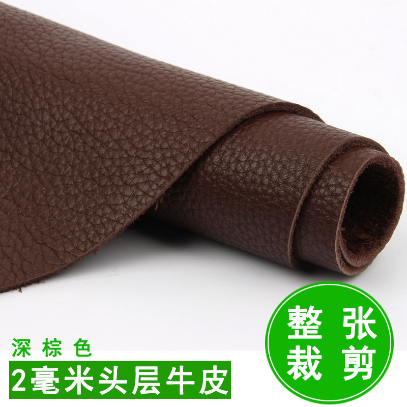 厚牛皮皮料真皮头层牛皮2mm深棕色垫子棕色沙发座椅皮革面料皮子