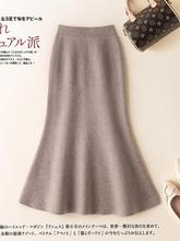 羊毛呢子鱼尾半身裙女春秋冬感羊绒包臀裙子针织中长款一步裙