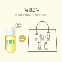 雅琪諾次拋小顆粒卸妝油敏感肌便攜溫和卸妝山茶花眼唇臉部三合一