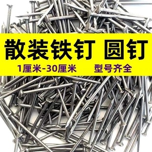 Nails for Construction, Wood Nails, Household Small Carpentry Nails, 6-Point, 1-Inch, 23-Piece Wood Board Nails, One Piece Minimum Order