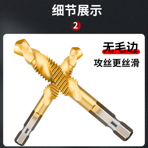 6pc high speed steel composite tap hexagonal shank drilling and tapping integrated tap titanium plating machine opening tapping chamfering tap