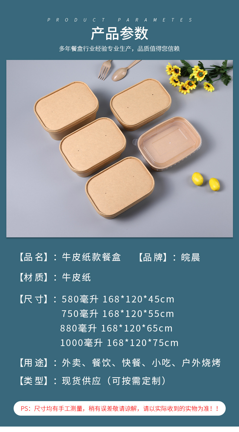 语蕊第2版详情页-餐盒-蒋瑜璠_05