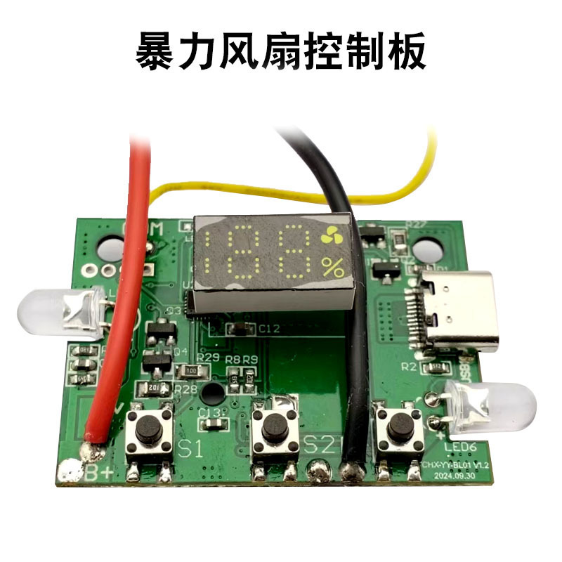 13万回転モーター駆動板pcba回路基板高速ブラシレス暴力ファン駆動板pcba方案開発|undefined