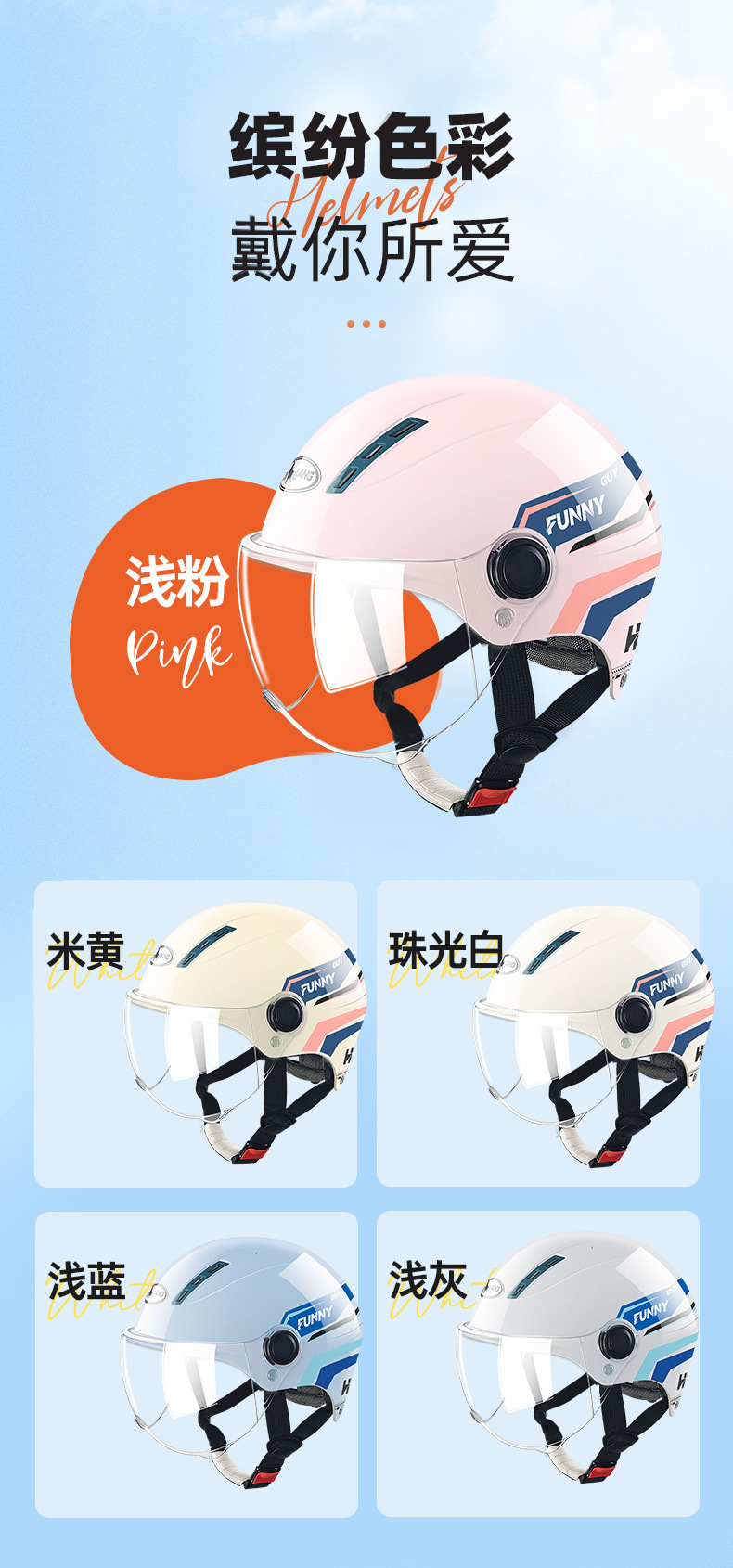 Electric car helmet 3C certified Four Seasons universal motorcycle helmet female safety helmet male and female battery car half helmet