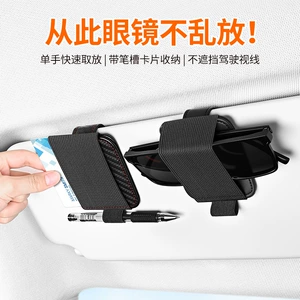 Car glasses clip, a multifunctional and creative accessory for holding glasses, sunglasses, and documents on the dashboard