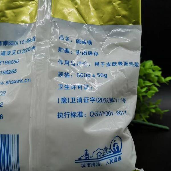 The main raw material of Shangyuan Antibacterial Powder is magnesium…