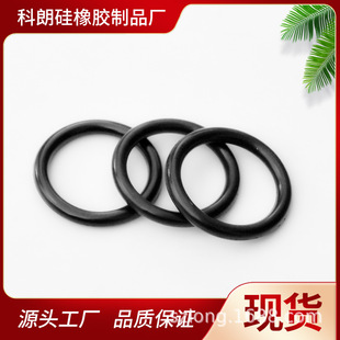 Outer diameter 5-20 * wire diameter 1.5mm high temperature and high pressure waterproof oil seal rubber gasket O-ring rubber sealing ring