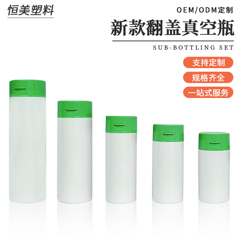 翻盖真空瓶婴童痱子粉包装瓶200g大容量爽身粉包材100gPE圆柱瓶