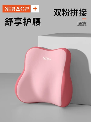 Chair Lumbar Support Back Cushion, Waist support - comfortable-waist-support-double-powder-splicing-lumbar-support-1-pack-no-specifications