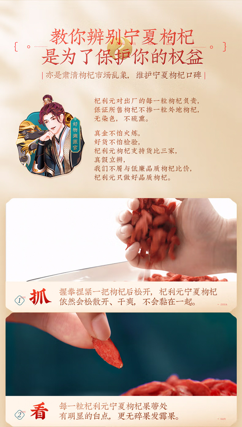Premium Ningxia Goji Berries Gou Qi Zi Dried Red Wolfberry Fruit for Tea and Soup 240g Gift Box specifications