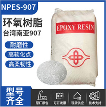 �ρ�NPES-907���w�h����֬ �߼��ȸ�ܛ���c��ĥ��֬