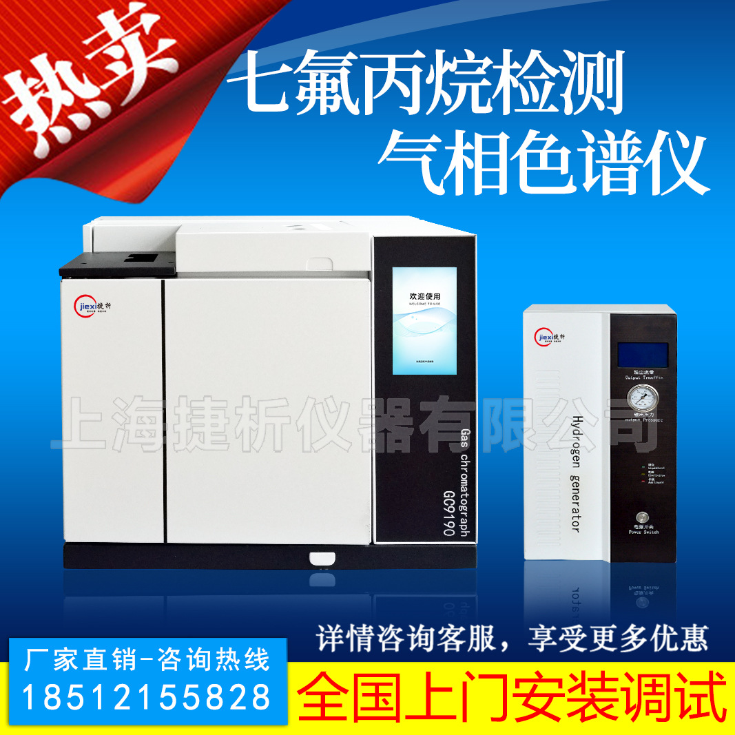 七氟丙烷灭火器纯度检测 悬挂式气相色谱仪