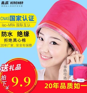 Electric Heating Cap Evaporation Cap Hair Mask Heating Cap Baking Oil Machine Hair Care Station Oil Inverted Film Household Hair Dyeing and Perming Linggxing
