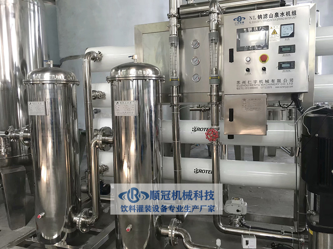 NF8T纳滤矿泉水处理设备 山泉水处理设备