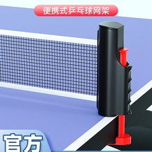 乒乓球网架便携式拦截网室外标准拦球专业自由伸缩乓乒球台中间网