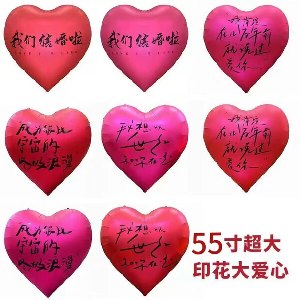 Xiaohongshu Internet celebrity oversized heart-shaped love aluminum…